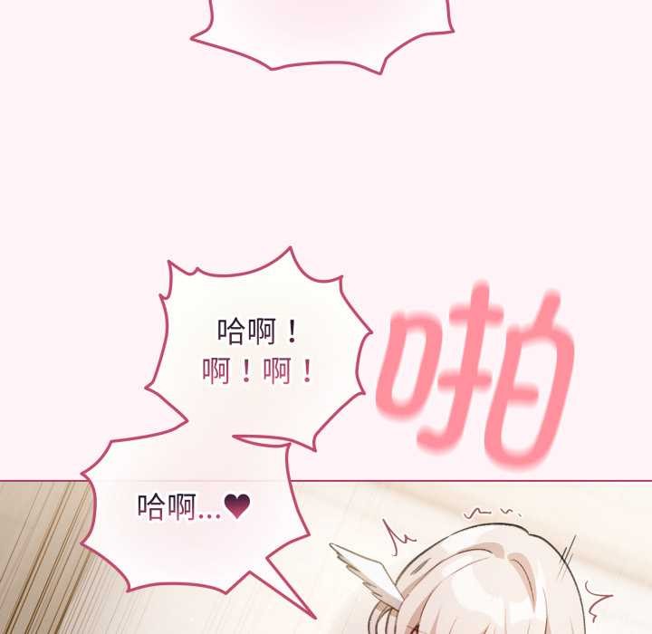 配角的生存任務，第37話，第 60 页