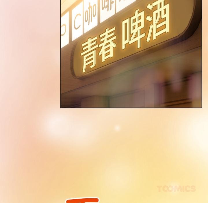 配角的生存任務，第38話，第 123 页