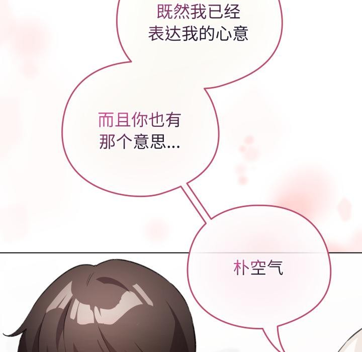 配角的生存任務，第38話，第 44 页