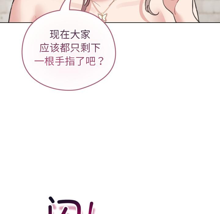 配角的生存任務，第38話，第 159 页