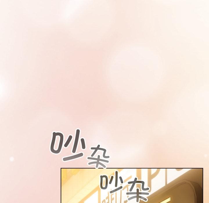 配角的生存任務，第38話，第 122 页