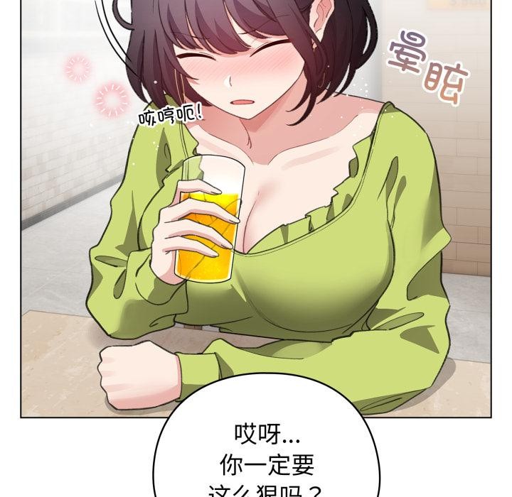 配角的生存任務，第38話，第 166 页