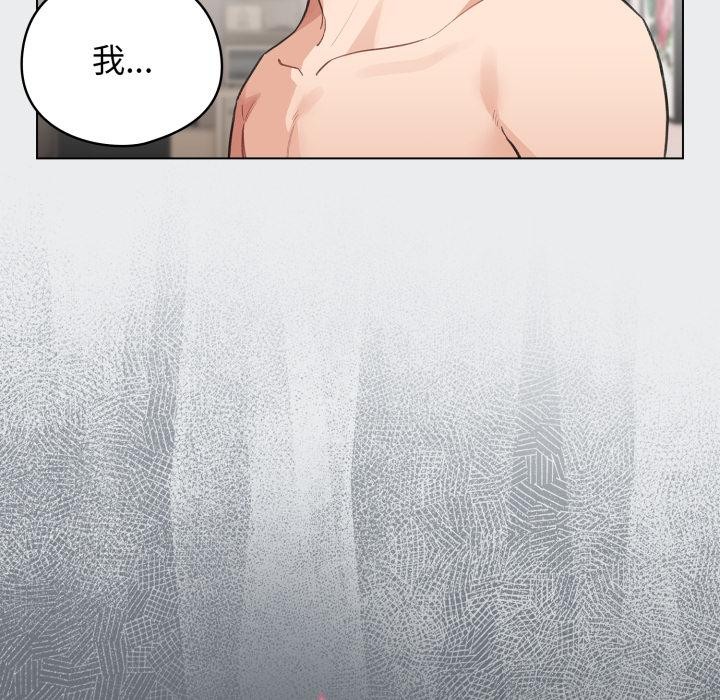 配角的生存任務，第38話，第 69 页