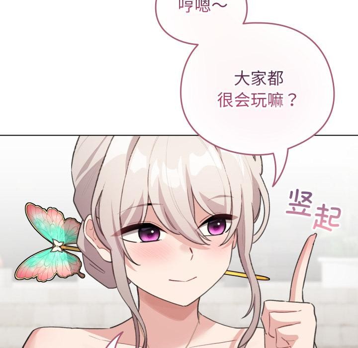 配角的生存任務，第38話，第 158 页