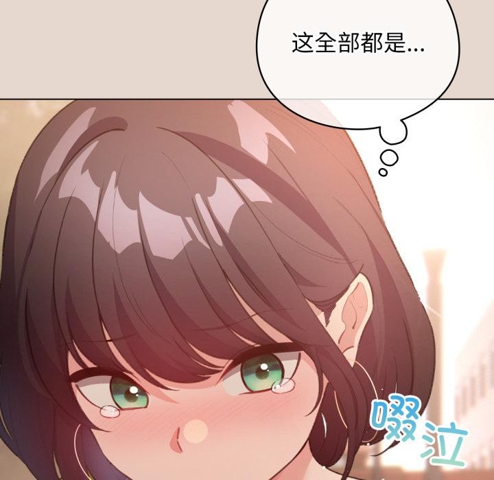 配角的生存任務，第38話，第 95 页