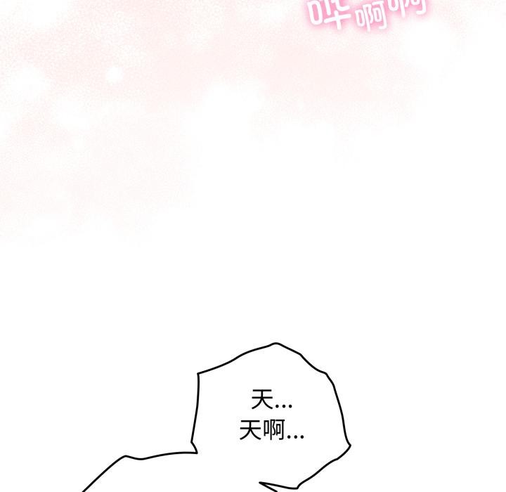 配角的生存任務，第38話，第 21 页