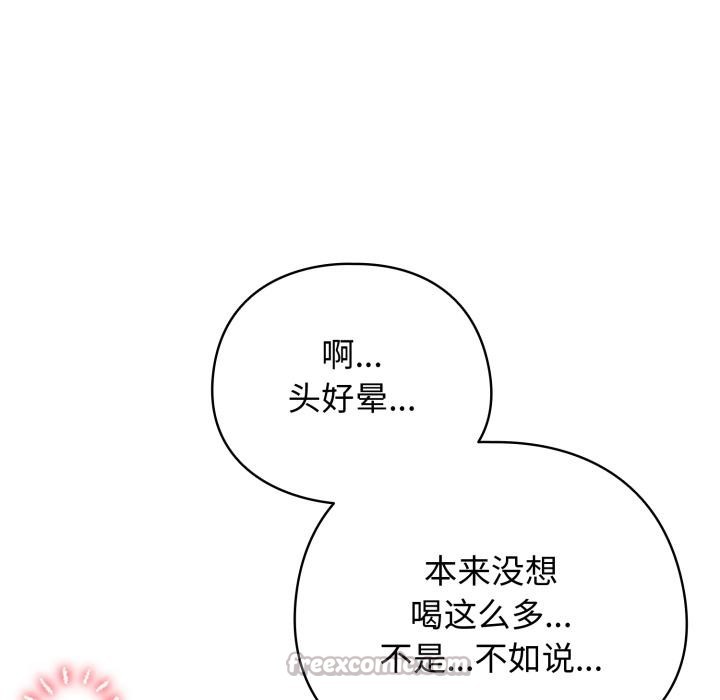 配角的生存任務，第38話，第 168 页