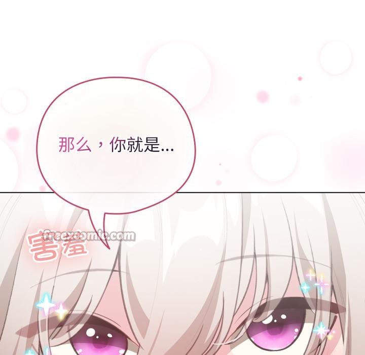 配角的生存任務，第38話，第 28 页