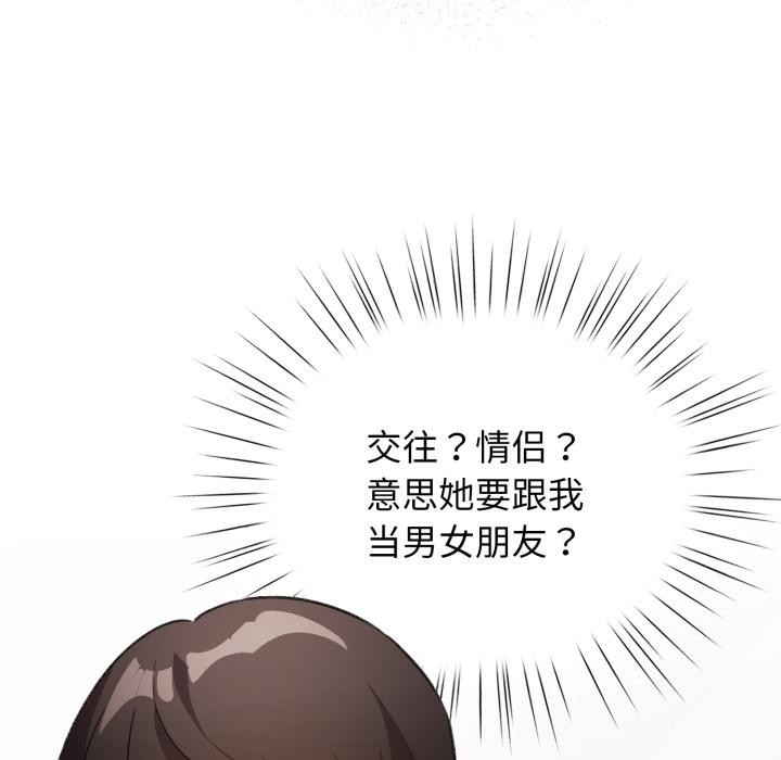 配角的生存任務，第38話，第 52 页