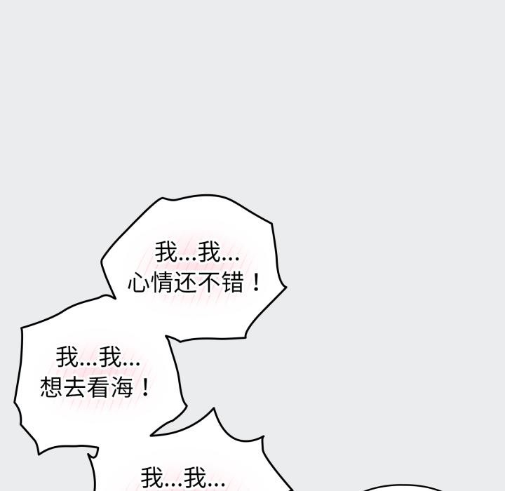 配角的生存任務，第38話，第 60 页