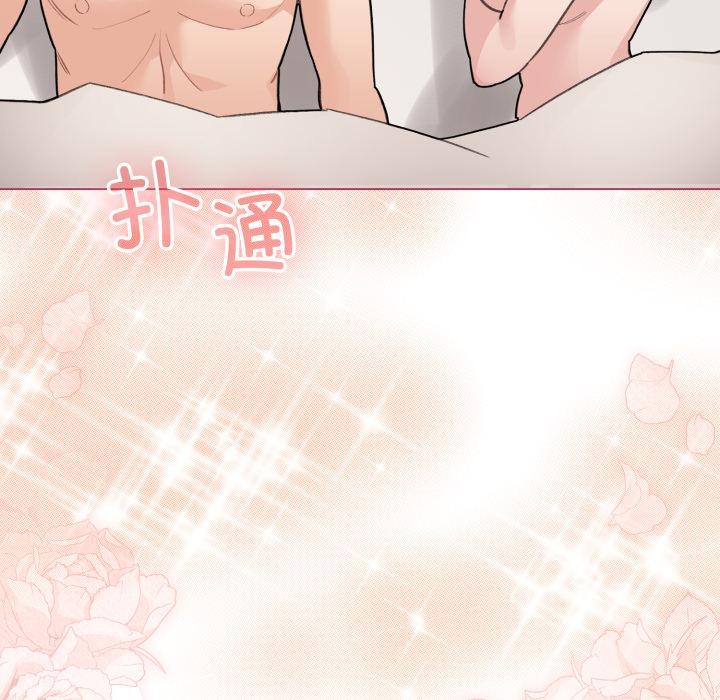 配角的生存任務，第38話，第 15 页