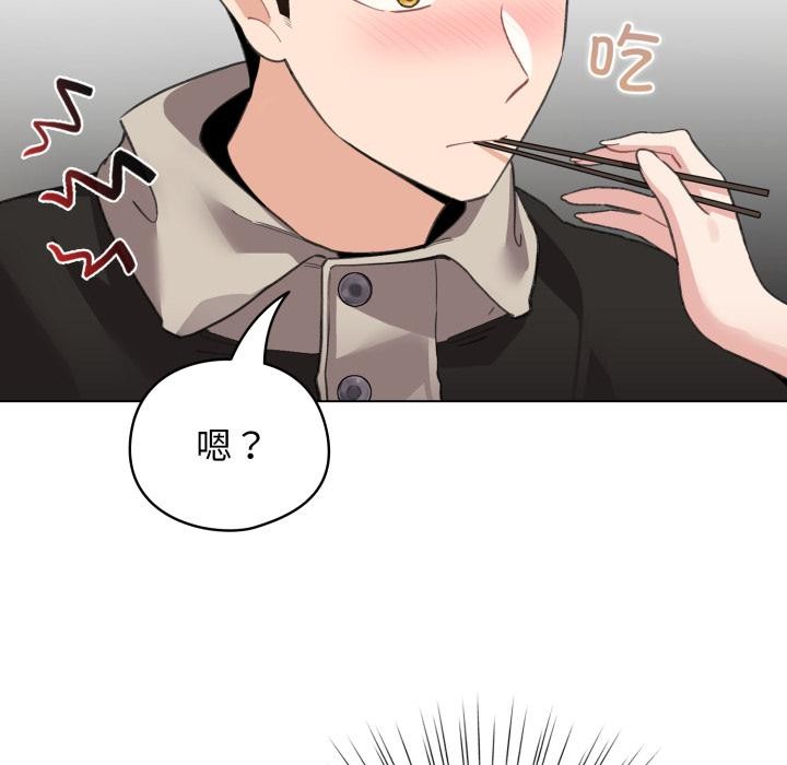 配角的生存任務，第38話，第 132 页