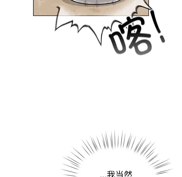 配角的生存任務，第39話，第 34 页