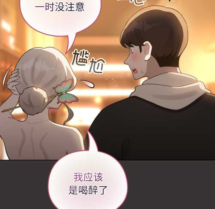 配角的生存任務，第39話，第 125 页