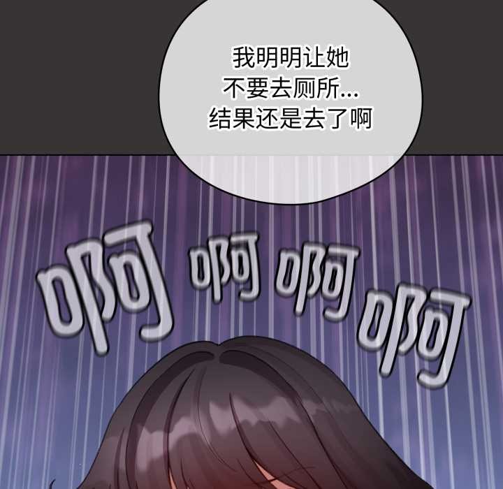 配角的生存任務，第39話，第 106 页