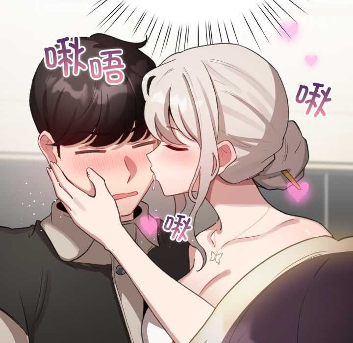 配角的生存任務，第39話，第 44 页