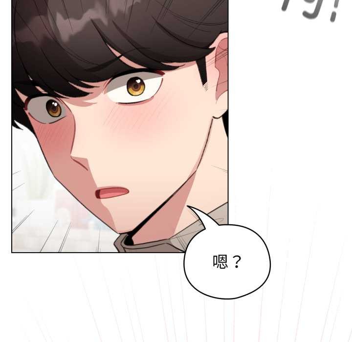 配角的生存任務，第39話，第 11 页