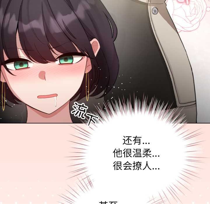 配角的生存任務，第39話，第 40 页