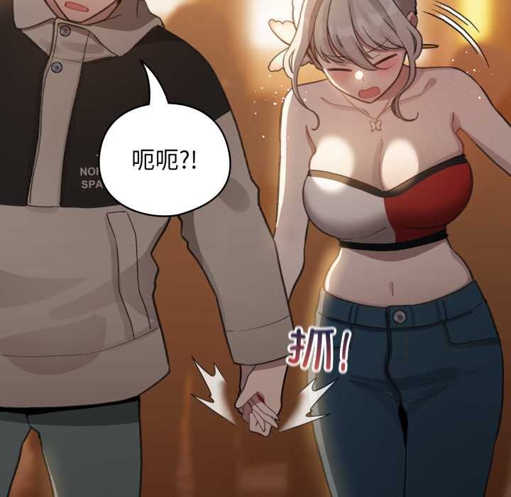 配角的生存任務，第39話，第 122 页