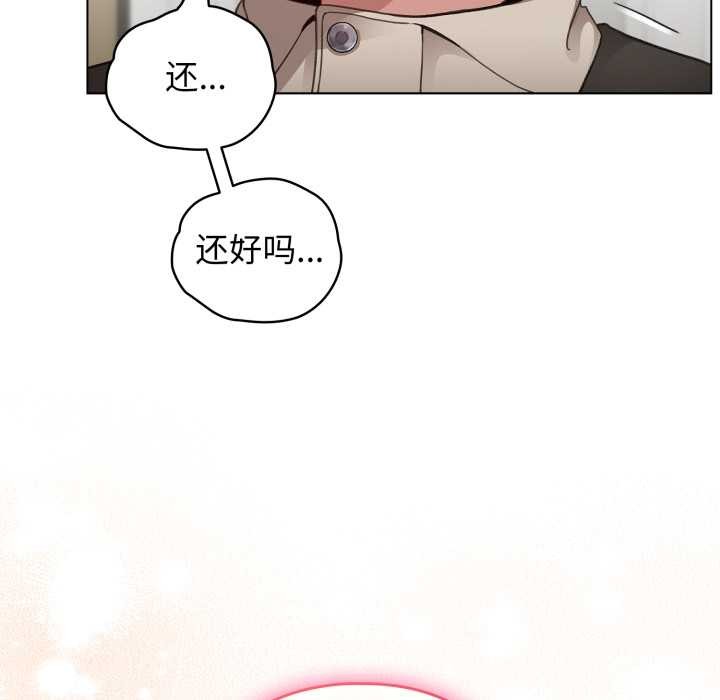 配角的生存任務，第39話，第 158 页