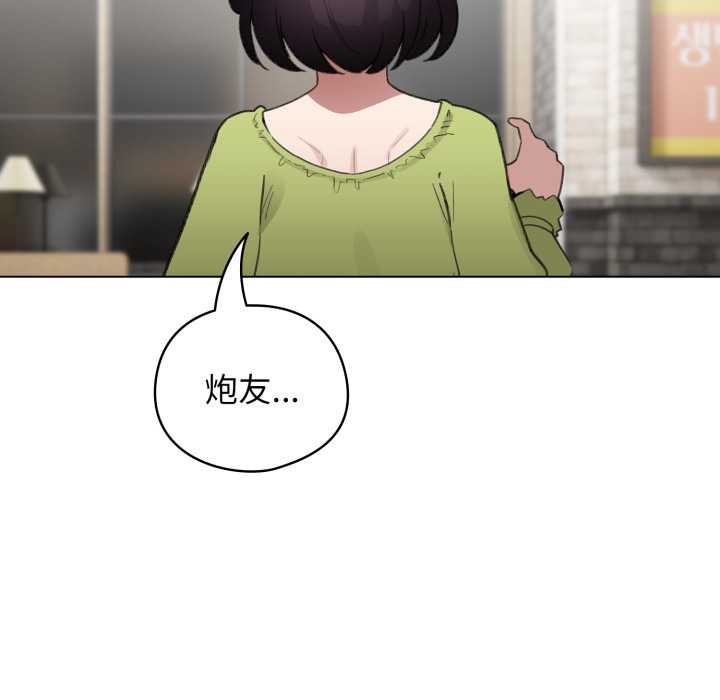 配角的生存任務，第39話，第 95 页