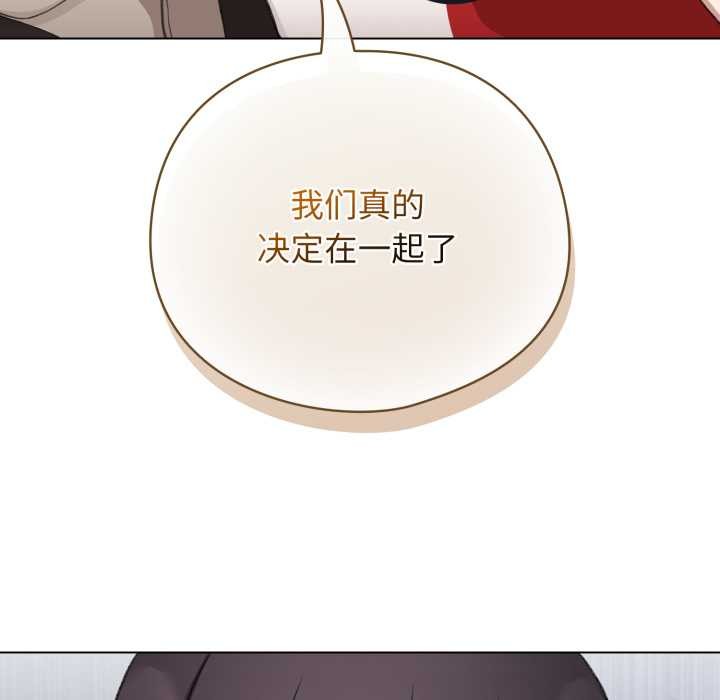 配角的生存任務，第39話，第 65 页