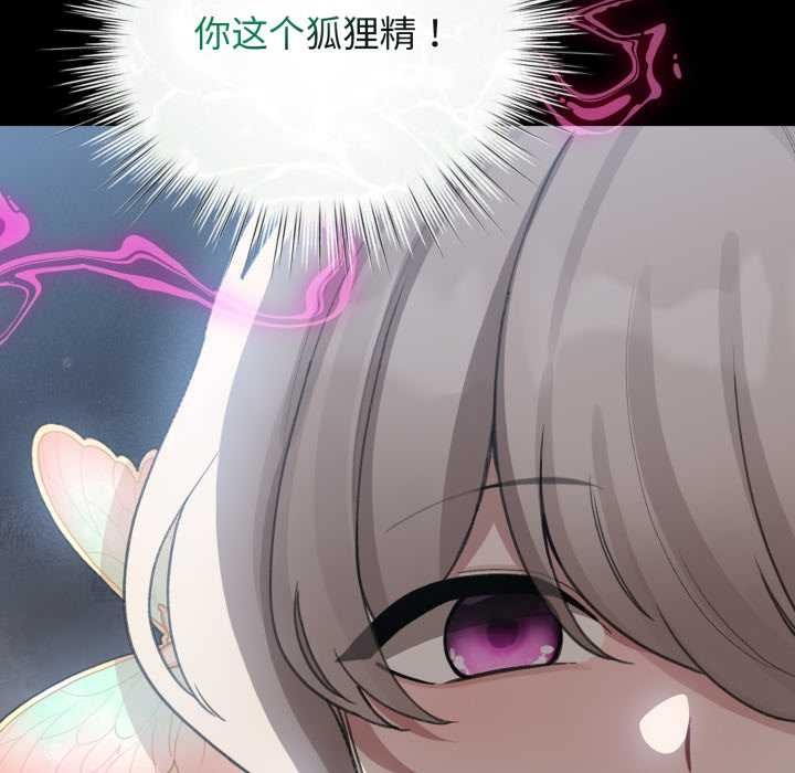 配角的生存任務，第39話，第 22 页