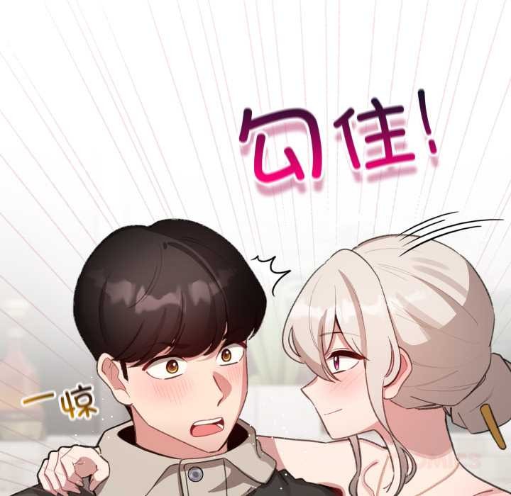 配角的生存任務，第39話，第 12 页