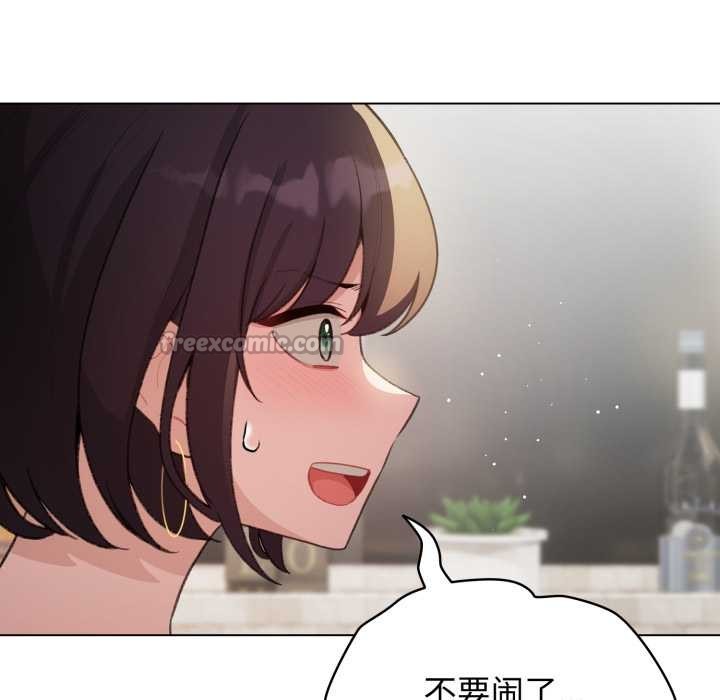 配角的生存任務，第39話，第 60 页