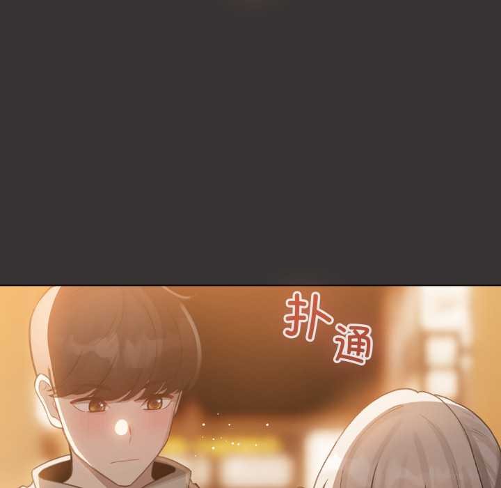 配角的生存任務，第39話，第 132 页