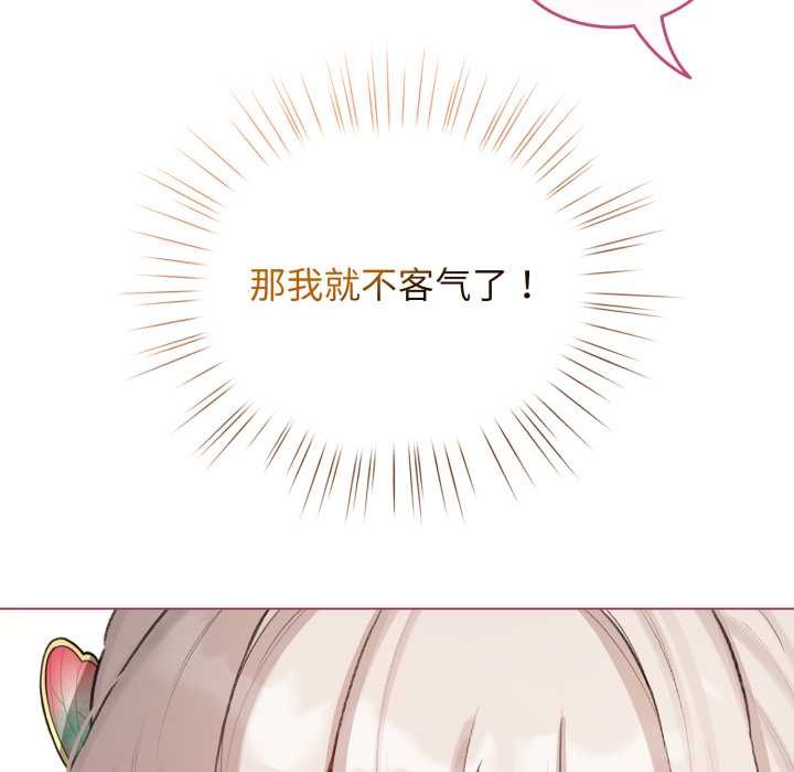 配角的生存任務，第40話，第 34 页