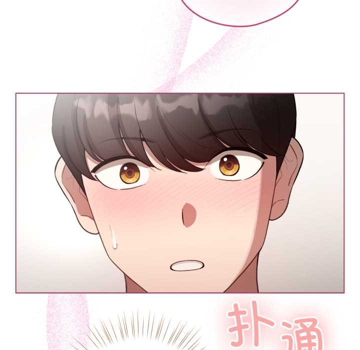 配角的生存任務，第40話，第 5 页
