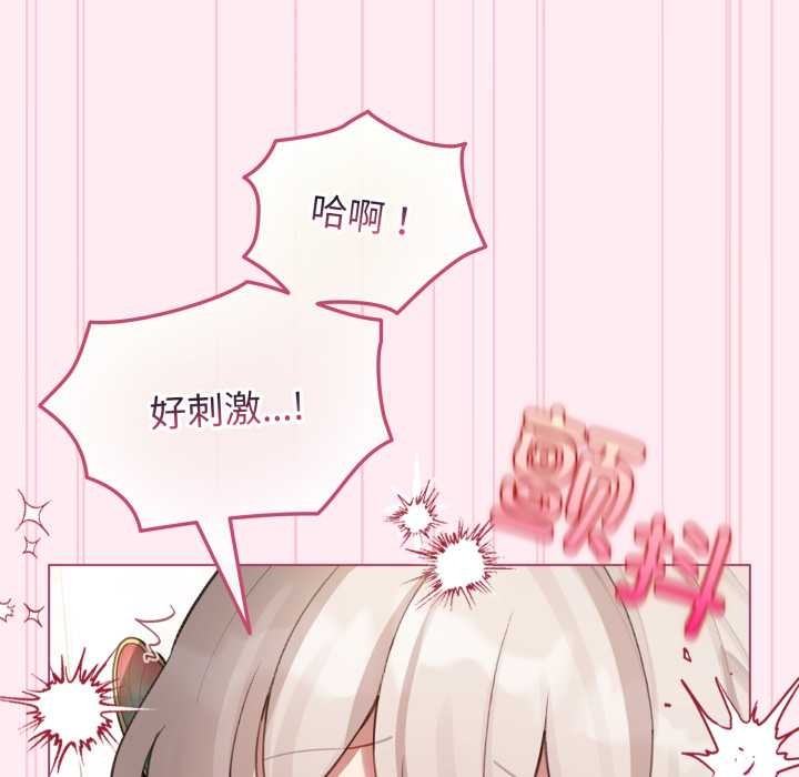 配角的生存任務，第40話，第 69 页