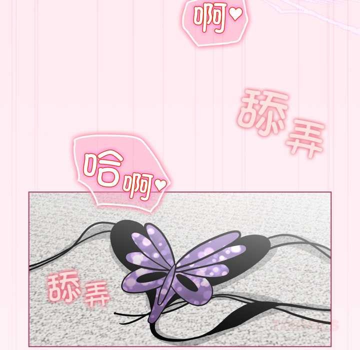 配角的生存任務，第40話，第 84 页