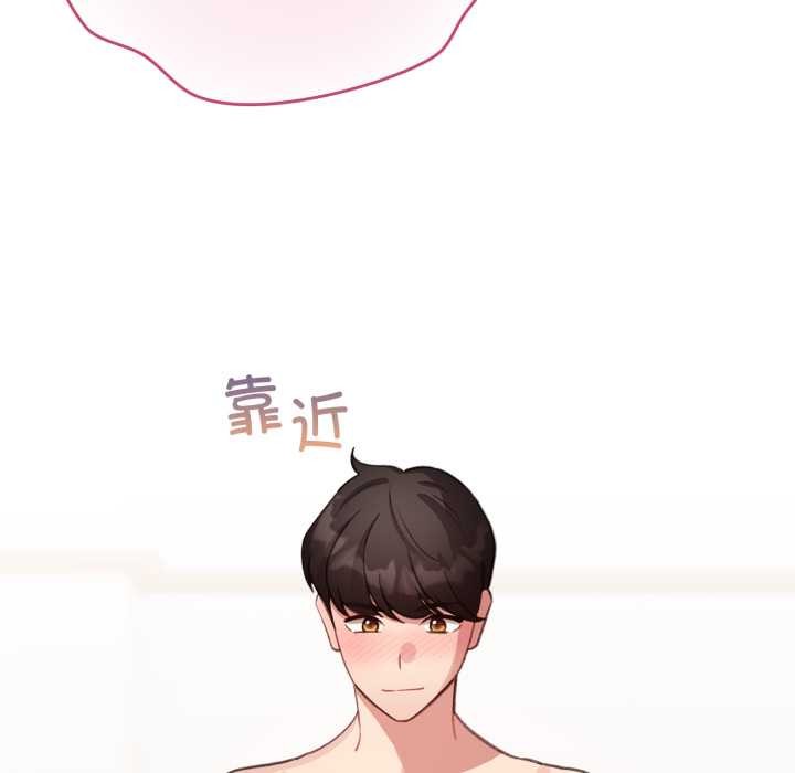 配角的生存任務，第40話，第 95 页
