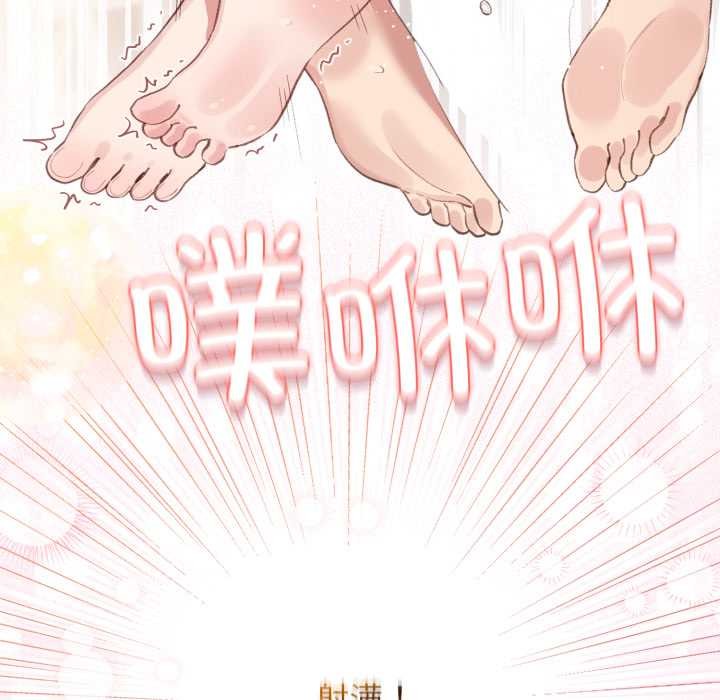 配角的生存任務，第40話，第 168 页
