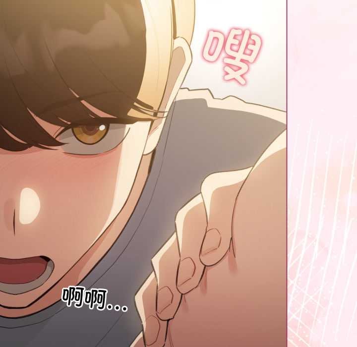 配角的生存任務，第40話，第 52 页