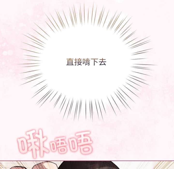 配角的生存任務，第40話，第 157 页