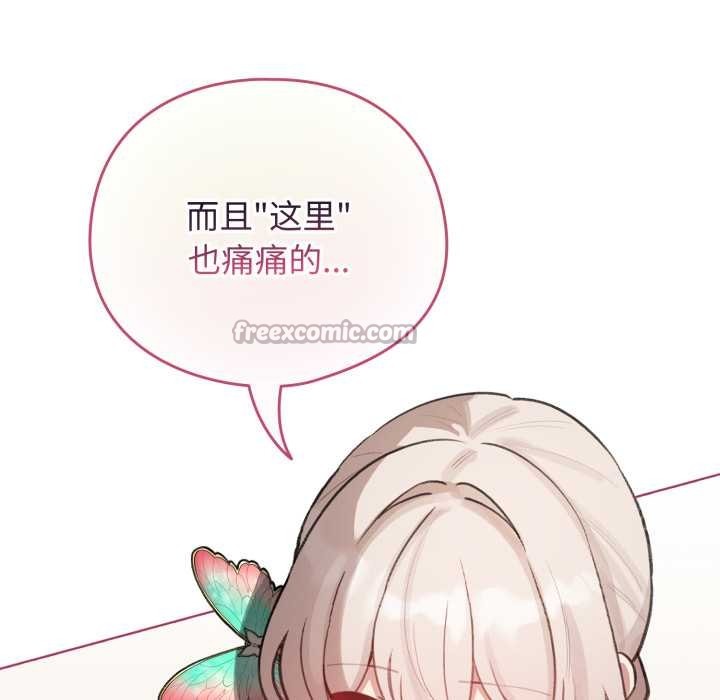 配角的生存任務，第40話，第 15 页