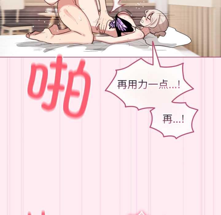 配角的生存任務，第40話，第 132 页