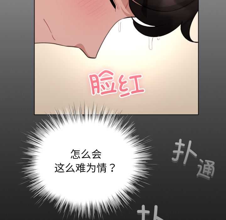配角的生存任務，第41話，第 34 页