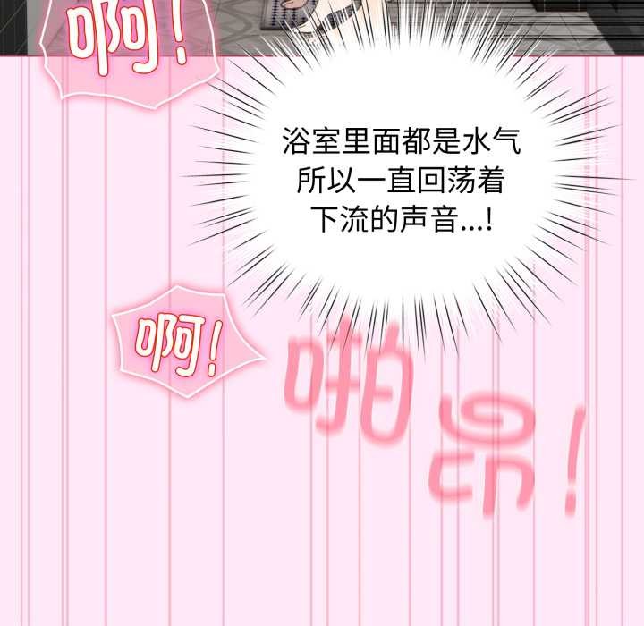 配角的生存任務，第41話，第 123 页