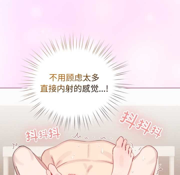 配角的生存任務，第41話，第 5 页