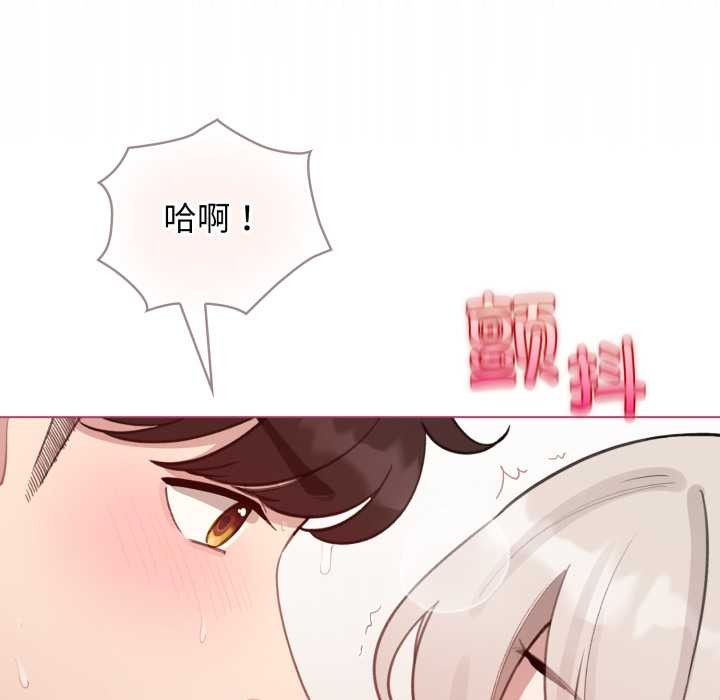 配角的生存任務，第41話，第 11 页
