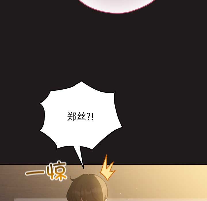 配角的生存任務，第41話，第 159 页