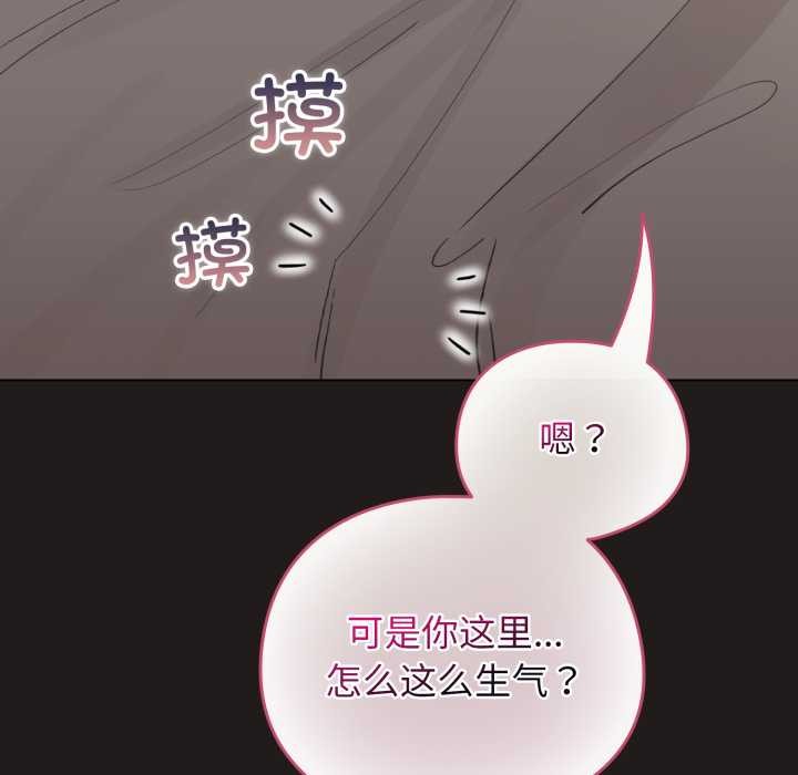 配角的生存任務，第41話，第 158 页