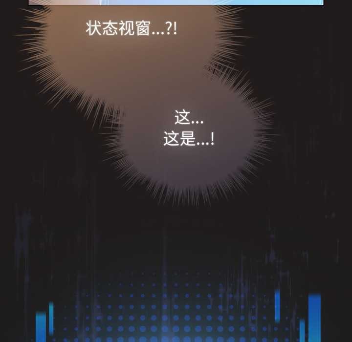 配角的生存任務，第41話，第 168 页