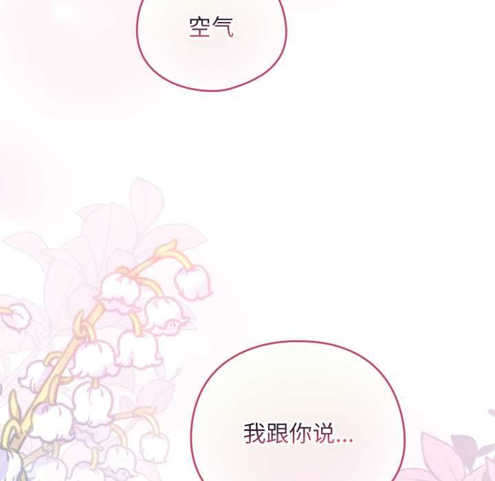 配角的生存任務，第41話，第 22 页