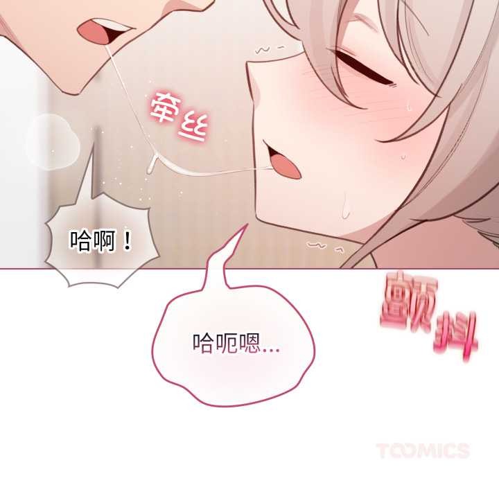 配角的生存任務，第41話，第 12 页