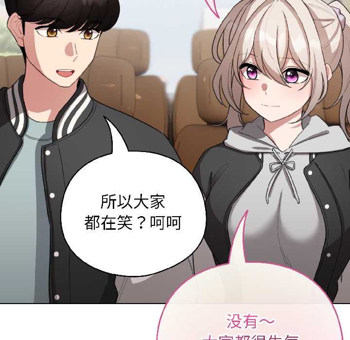 配角的生存任務，第42話，第 123 页